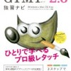 「デザインのルール、レイアウトのセオリー。」「なりたい自分になれるカラーとスタイルの法則」などデザイン関連書籍が999円均一でセール実施中！