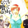 新刊情報 「新米姉妹のふたりごはん」や「王国ゲェム」など12月19日配信開始のキンドル本をご紹介！